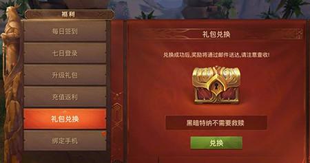 砰砰法师通用礼包兑换码