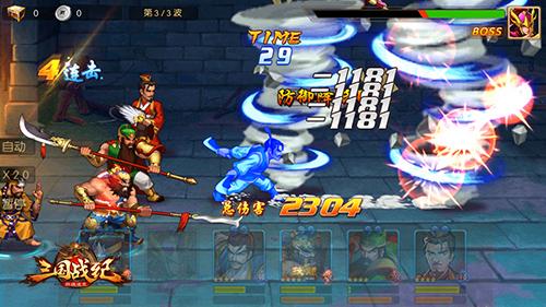 三国战纪群雄逐鹿礼包码