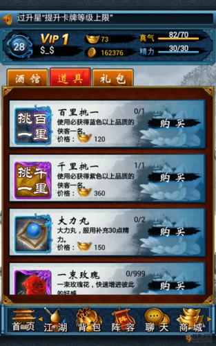 东邪西毒通用礼包