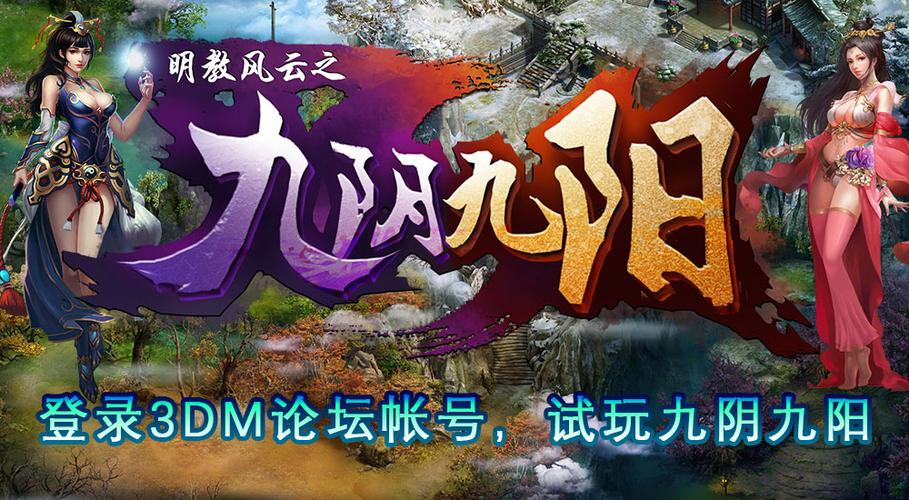 九阴九阳通用礼包