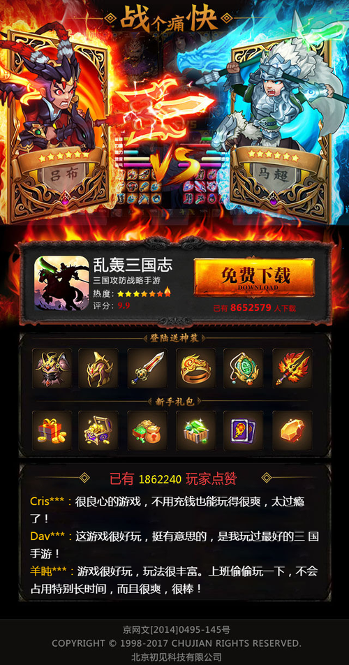 乱轰三国志高级礼包码大全