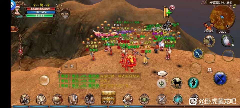 卧虎藏龙2九游版「卧虎藏龙2高级<a href=http://www.app178.com/fahao/ target=_blank class=infotextkey>礼包</a>码」