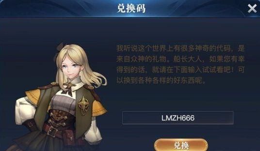 1、礼包码:999能兑换的礼包码在黎明大陆的边框里面