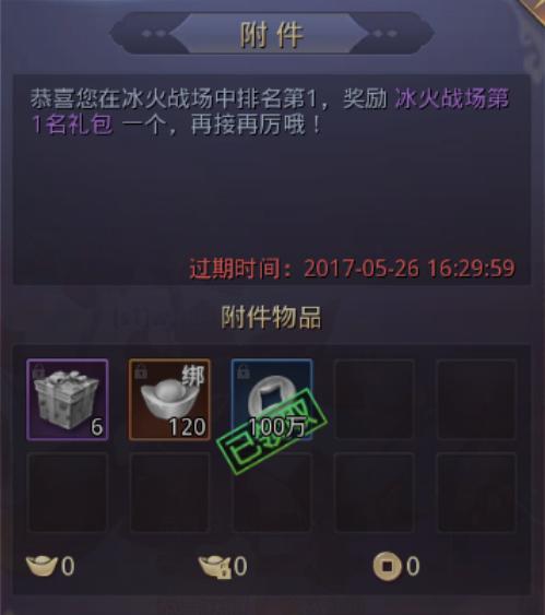 昆仑墟：冰火之歌高级礼包码