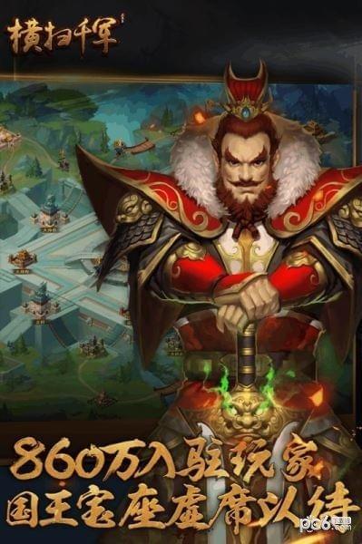 横扫千军九游版（横扫千军高级<a href=http://www.app178.com/fahao/ target=_blank class=infotextkey>礼包</a>码）