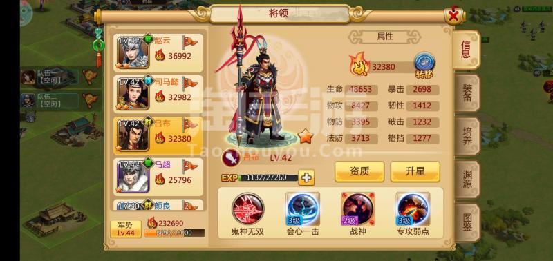 胡莱三国2安卓版（胡莱三国2<a href=http://www.app178.com/fahao/ target=_blank class=infotextkey>礼包</a>码）