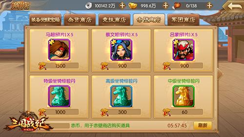 群雄逐鹿兑换码