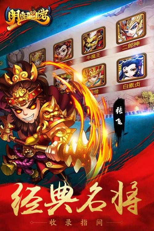 阴阳西游热血版最新版（阴阳西游热血版<a href=http://www.app178.com/fahao/ target=_blank class=infotextkey>礼包</a>码）