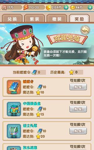 还珠格格系列的兑换码