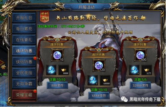 风云天下重燃高级礼包码