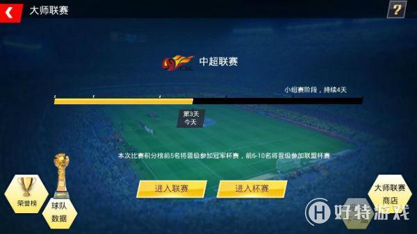 冠军中超OL兑换码