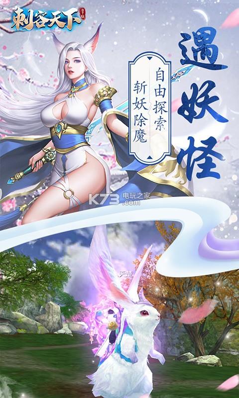 刺客天下破解版（刺客天下高级<a href=http://www.app178.com/fahao/ target=_blank class=infotextkey>礼包</a>码）