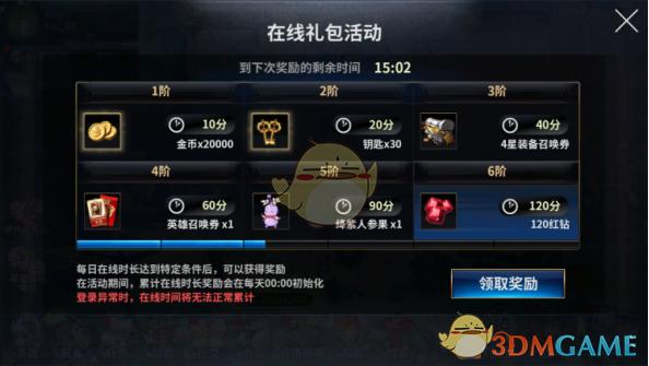 十二战纪礼包码