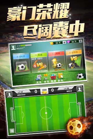 口袋足球兑换码