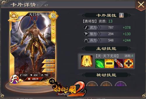 啪啪三国2高级礼包码