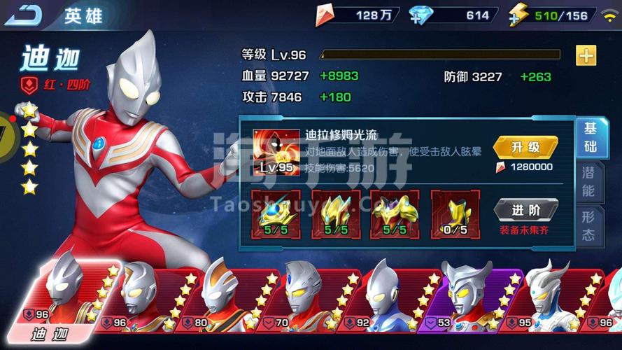 奥特曼英雄归来破解版（奥特曼英雄归来通用<a href=http://www.app178.com/fahao/ target=_blank class=infotextkey>礼包</a>）