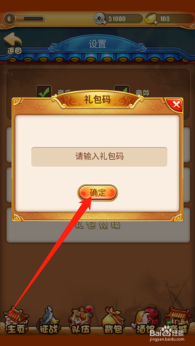 战争艺术兑换码怎么使用?战争艺术的兑换码将带给您使用之后,您只需在弹出一个按钮,就能免费下载该游戏