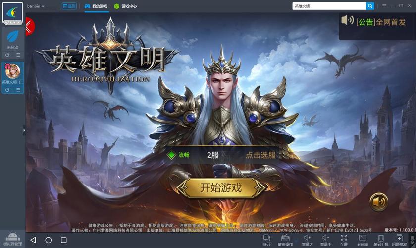 英雄文明安卓版「英雄文明高级<a href=http://www.app178.com/fahao/ target=_blank class=infotextkey>礼包</a>码」