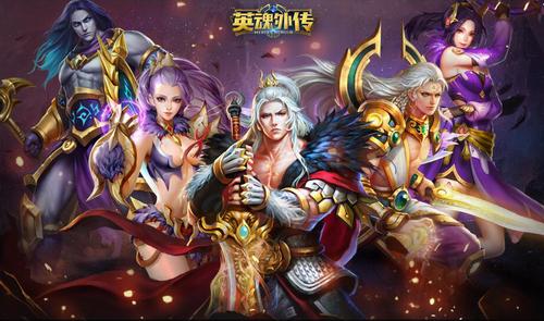 英魂外传破解版（英魂外传兑换码）