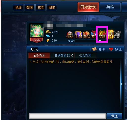 英魂外传兑换码