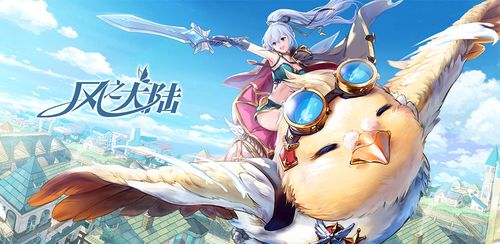 风之大陆安卓版（风之大陆<a href=http://www.app178.com/fahao/ target=_blank class=infotextkey>礼包</a>码）