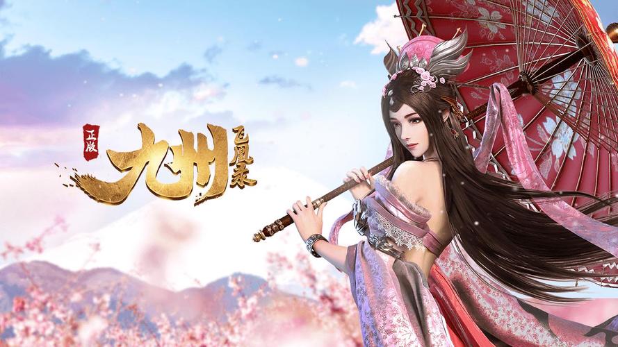 九州飞凰录破解版（九州飞凰录<a href=http://www.app178.com/fahao/ target=_blank class=infotextkey>礼包</a>码）