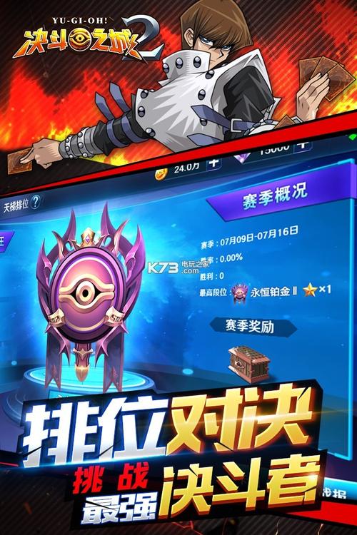 决斗之城2破解版（决斗之城2通用<a href=http://www.app178.com/fahao/ target=_blank class=infotextkey>礼包</a>）