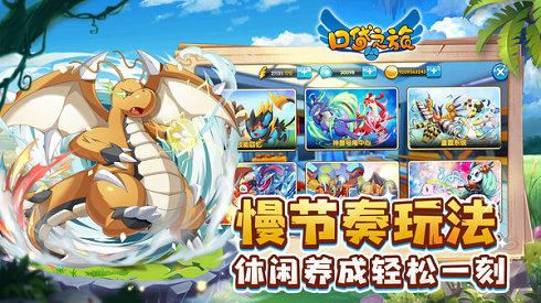 口袋妖怪复刻安卓版「口袋妖怪复刻高级<a href=http://www.app178.com/fahao/ target=_blank class=infotextkey>礼包</a>码」