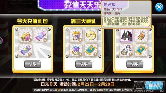 口袋妖怪复刻高级礼包码