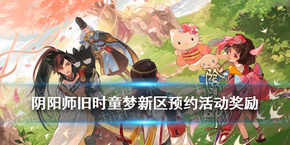 集结十万软萌伙伴!全新SSR新玩法“隐藏宝藏”来袭!