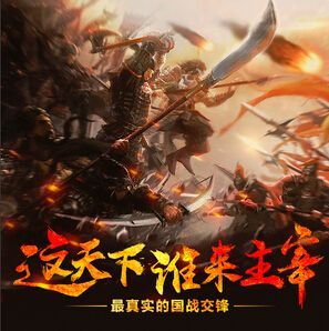 国战来了是在战场里面打仗的需要进入到自己的阵营里面进行混战主要的使用的就是武器和的队友