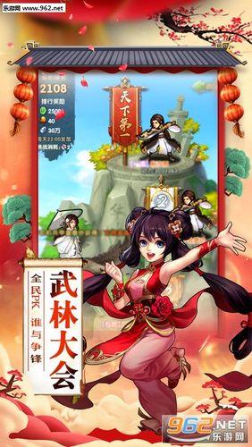 大掌门2九游版（大掌门2高级<a href=http://www.app178.com/fahao/ target=_blank class=infotextkey>礼包</a>码）