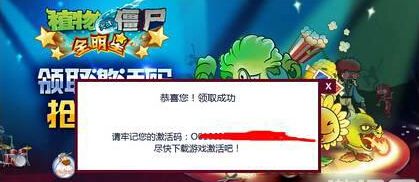 1、游戏用户激活码