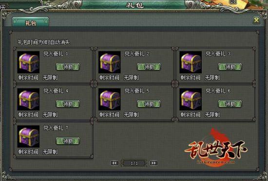 天下通用礼包