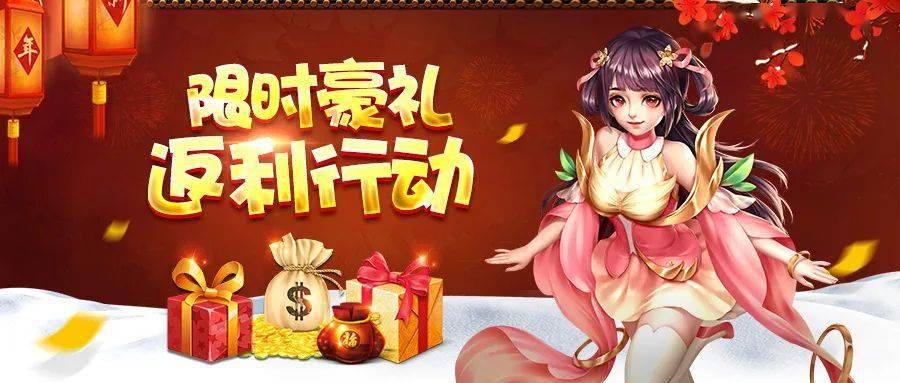 这个活动是一个折扣平台截止到目前为止还没有提到任何一种充值返利活动不过不影响游戏的在线充值福利