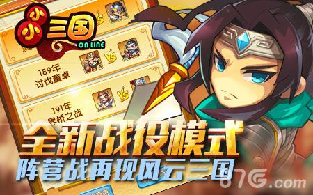 小小三国2礼包码