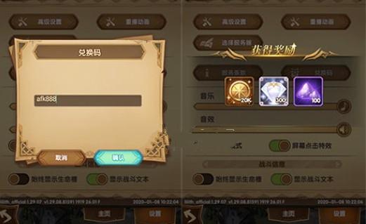 每个角色的兑换码都是5个!