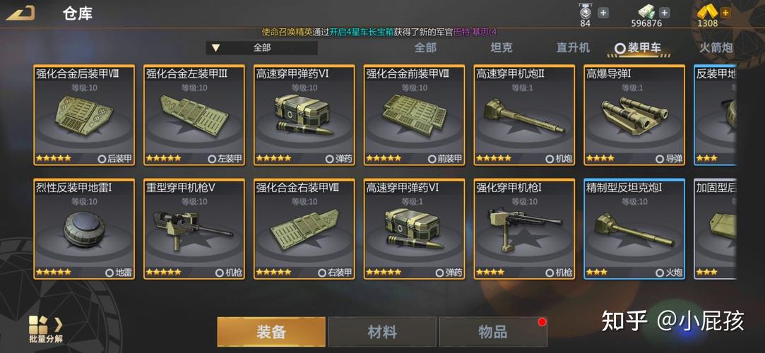 巅峰坦克礼包码