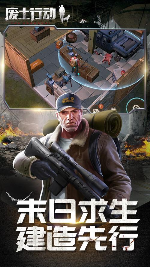 废土行动破解版「废土行动兑换码」