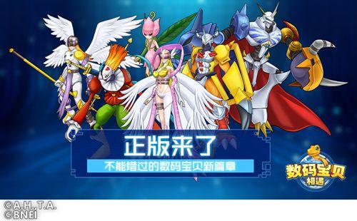 数码宝贝:相遇通用礼包