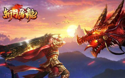 斩月屠龙安卓版「斩月屠龙通用<a href=http://www.app178.com/fahao/ target=_blank class=infotextkey>礼包</a>」