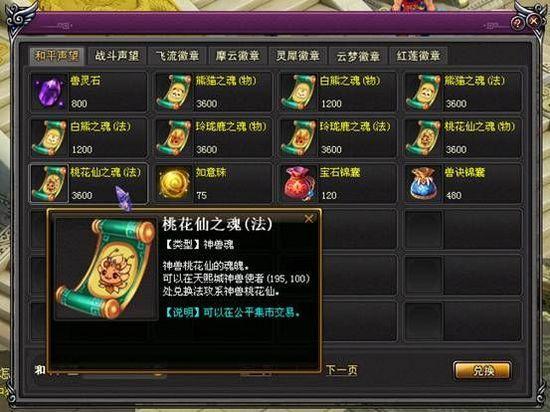 桃源仙境礼包码