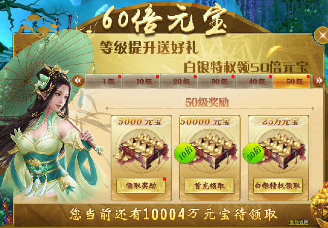 一、官服免费领取