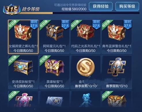 王者之光通用礼包