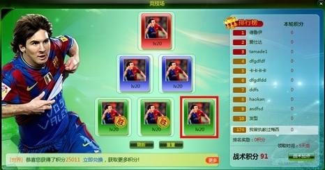 球王之路礼包码