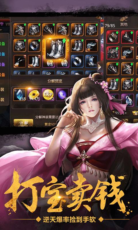 绝世武林破解版「绝世武林高级<a href=http://www.app178.com/fahao/ target=_blank class=infotextkey>礼包</a>码」