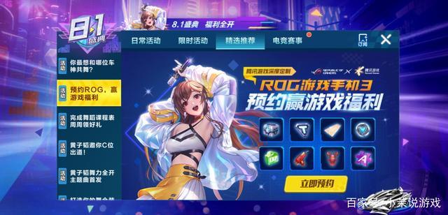 游戏即将开启预约通道大家可以在其中找到获取到各种游戏的福利游戏内资源十分丰富