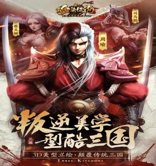 血染征袍九游版（血染征袍<a href=http://www.app178.com/fahao/ target=_blank class=infotextkey>礼包</a>码）