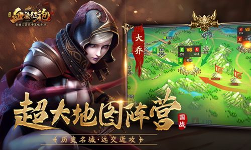 血染征袍礼包码