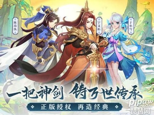 轩辕剑：剑之源九游版（轩辕剑：剑之源通用<a href=http://www.app178.com/fahao/ target=_blank class=infotextkey>礼包</a>）